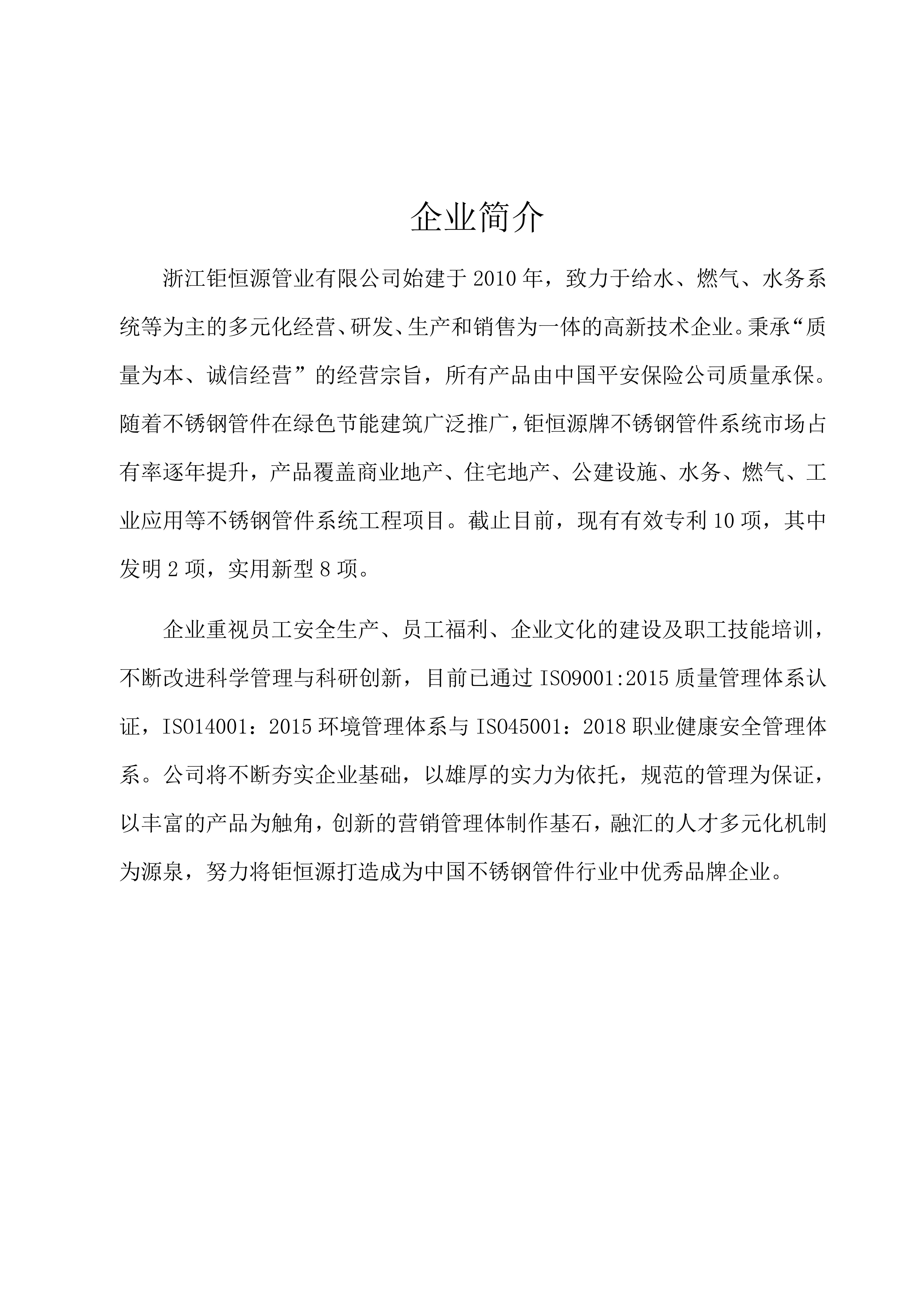 質量誠信報告(1)(1)_03.jpg